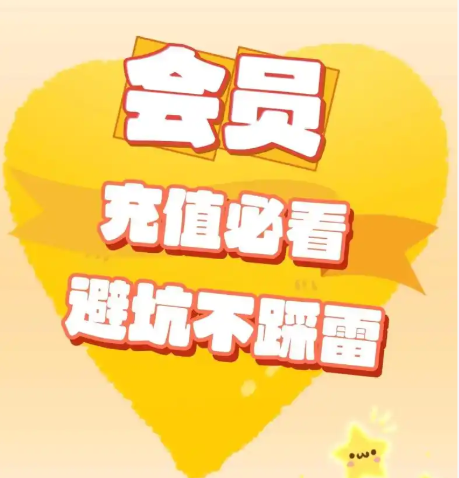 揭秘影视会员批发一手货源：如何找到靠谱的会员充值平台与代理拿货渠道